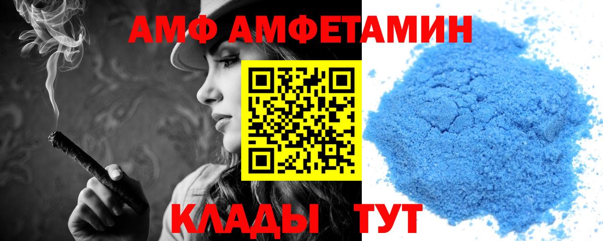 Amphetamine 98% Фролово