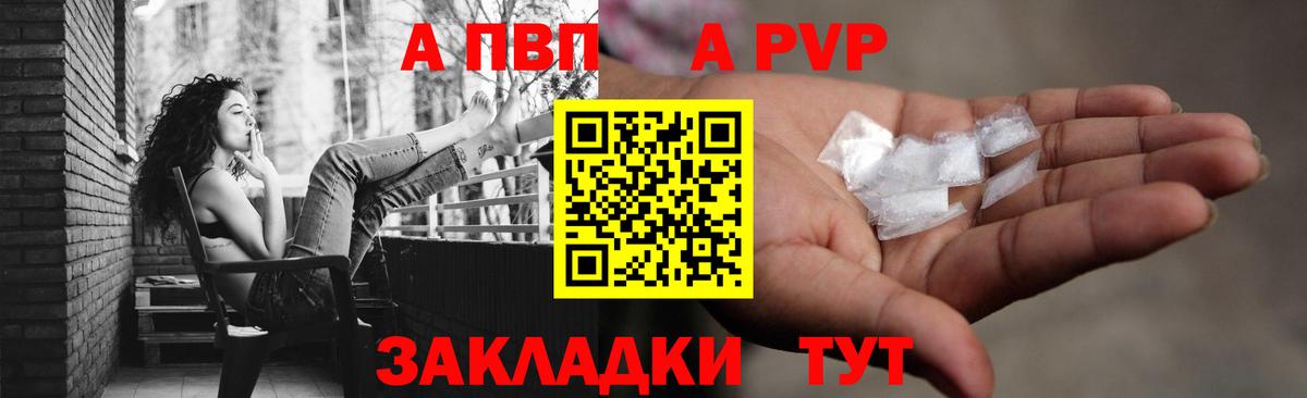 Фролово  А ПВП крисы CK  Alfa_PVP  где купить наркоту  Альфа ПВП кристаллы  Вход с VPN 