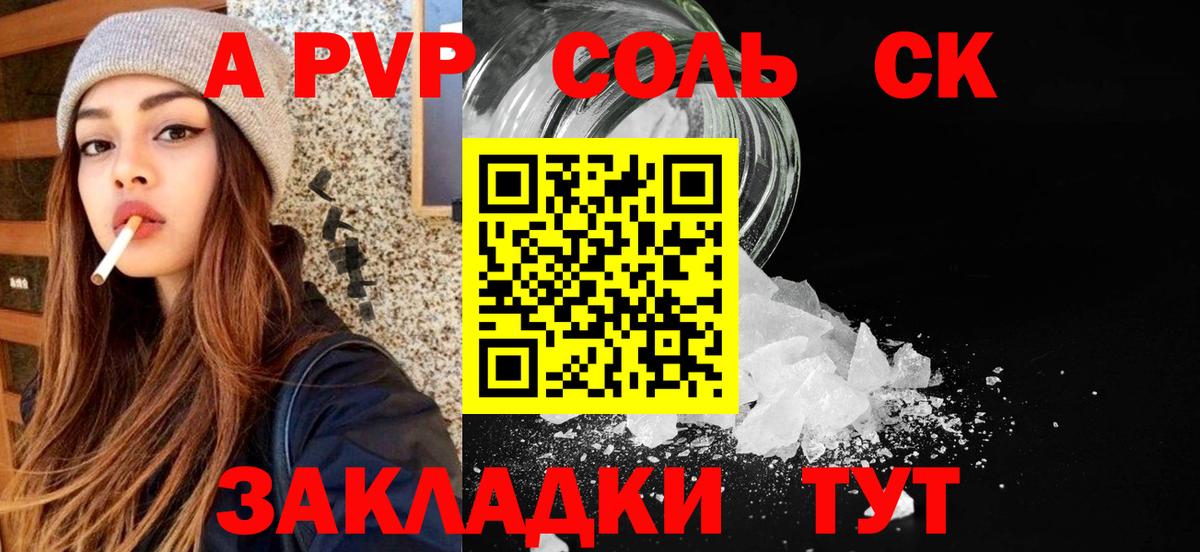 Alpha-PVP Соль Фролово