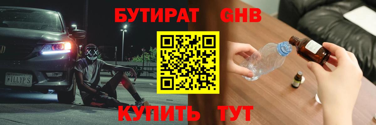 Фролово  Бутират Butirat  Вход с VPN 
