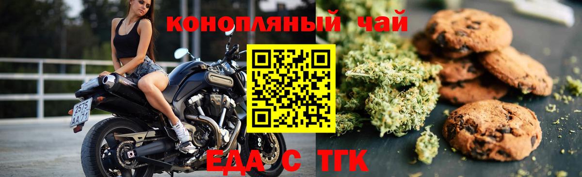 Cannafood марихуана  Вход с VPN  Фролово 