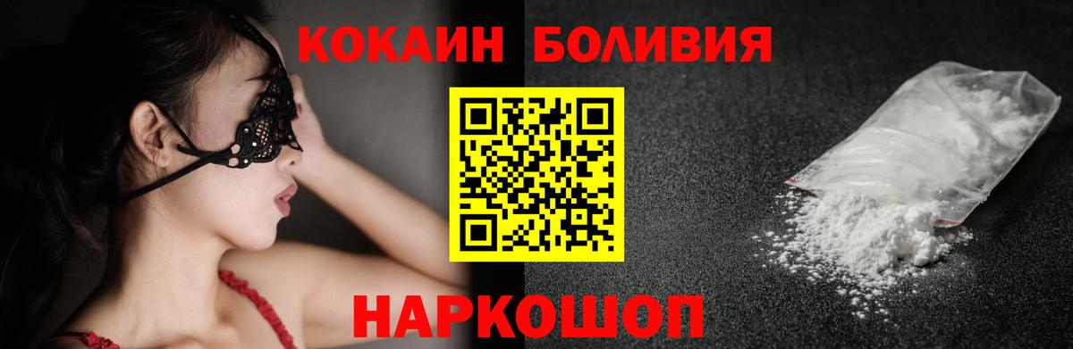 КОКАИН Эквадор Фролово