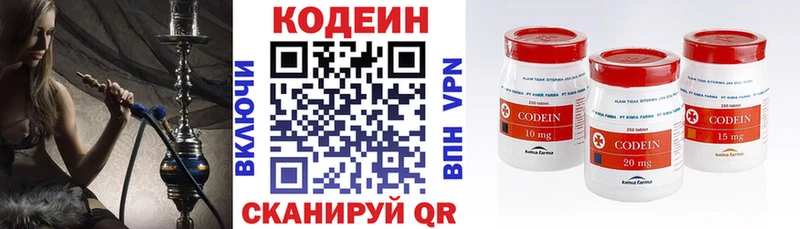 Кодеиновый сироп Lean напиток Lean (лин) Фролово