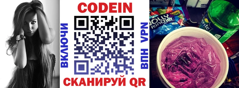 Кодеиновый сироп Lean напиток Lean (лин) купить наркотики цена Фролово