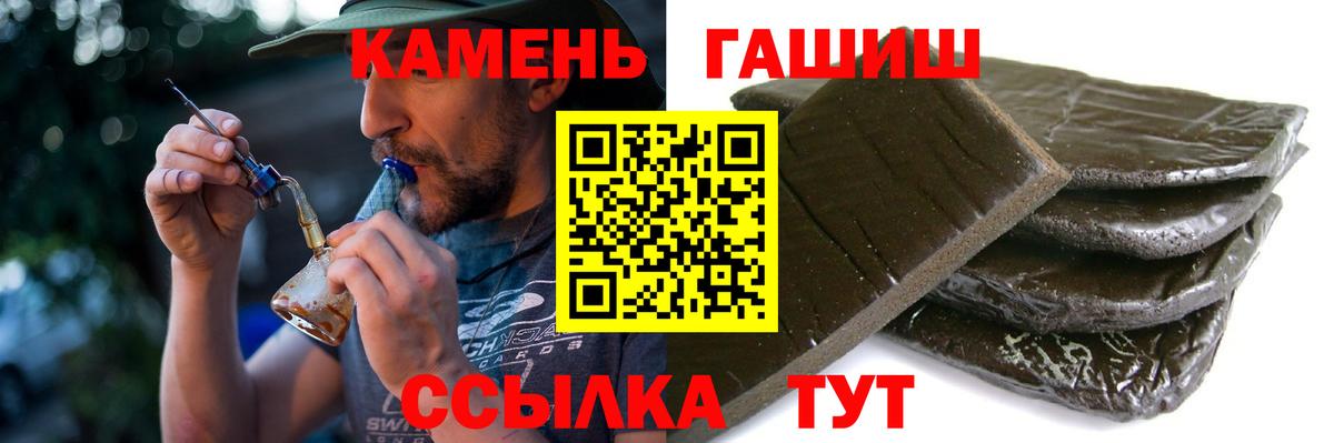Гашиш  Вход с VPN  ГАШ ice o lator  Фролово  ГАШ хэш 