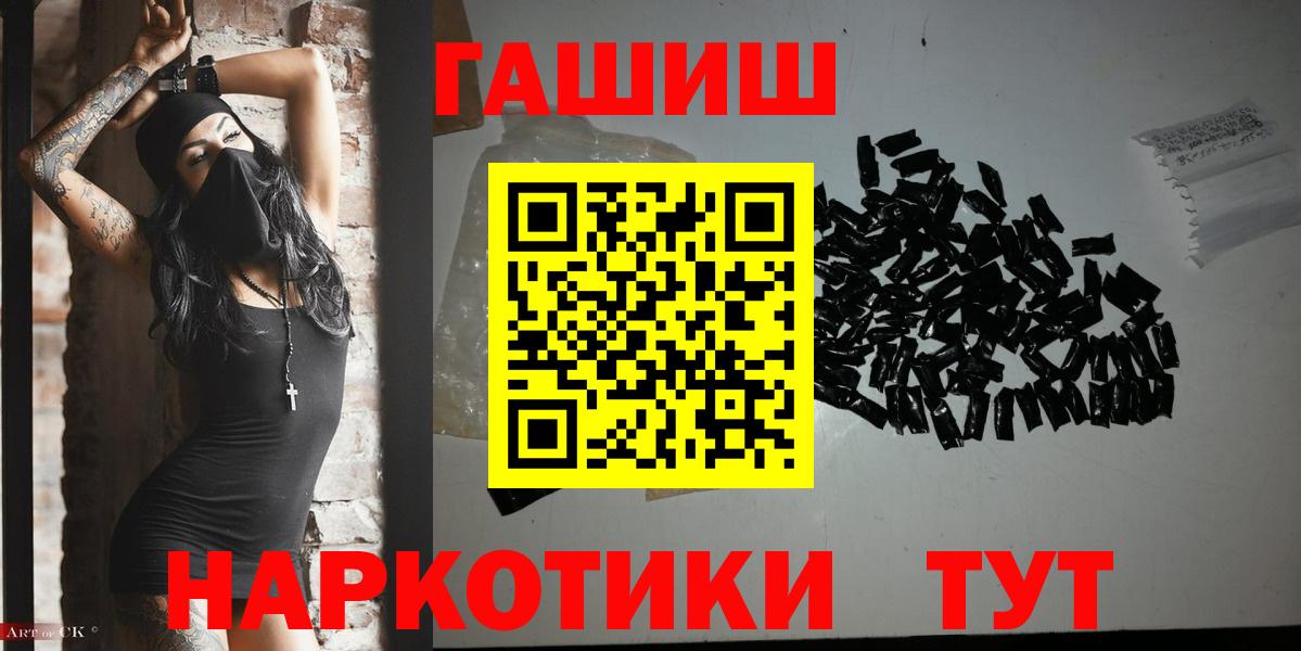 ГАШИШ Изолятор Фролово