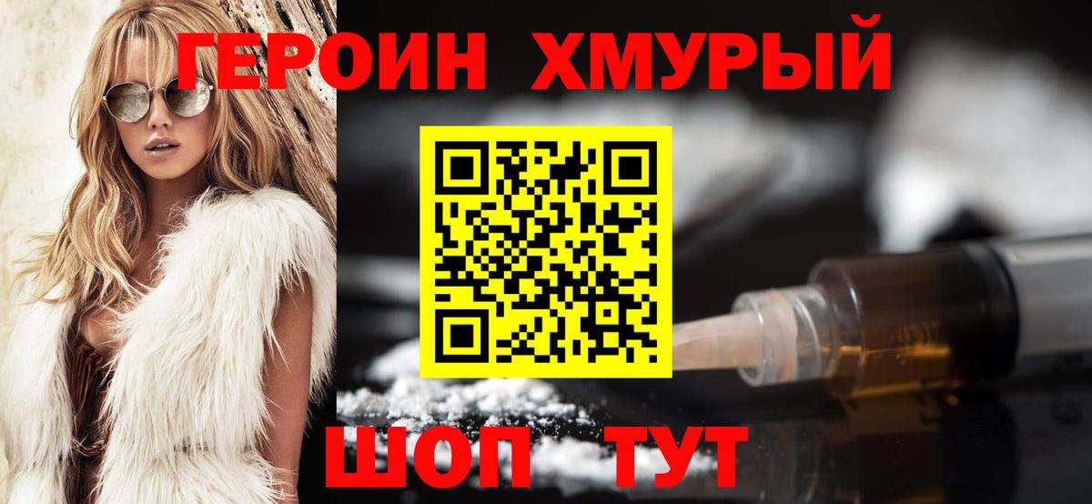 ГЕРОИН Афган Фролово