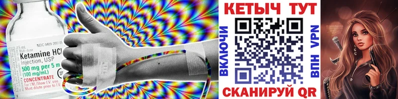 Кетамин VHQ  Фролово 