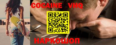 кокаин колумбия Наро-Фоминск