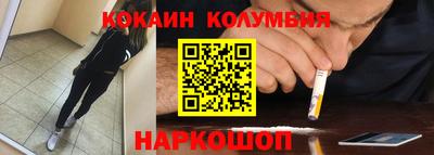 кокаин колумбия Наро-Фоминск