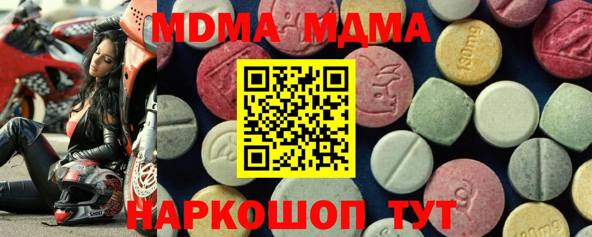 МДМА молли  МДМА VHQ  Вход с VPN  Фролово 
