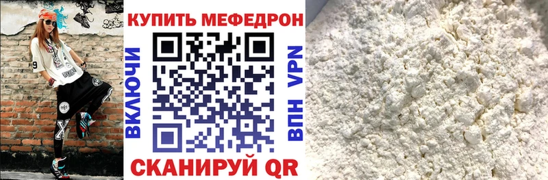shop клад  ссылка на мегу ССЫЛКА  Фролово  Мефедрон мука 