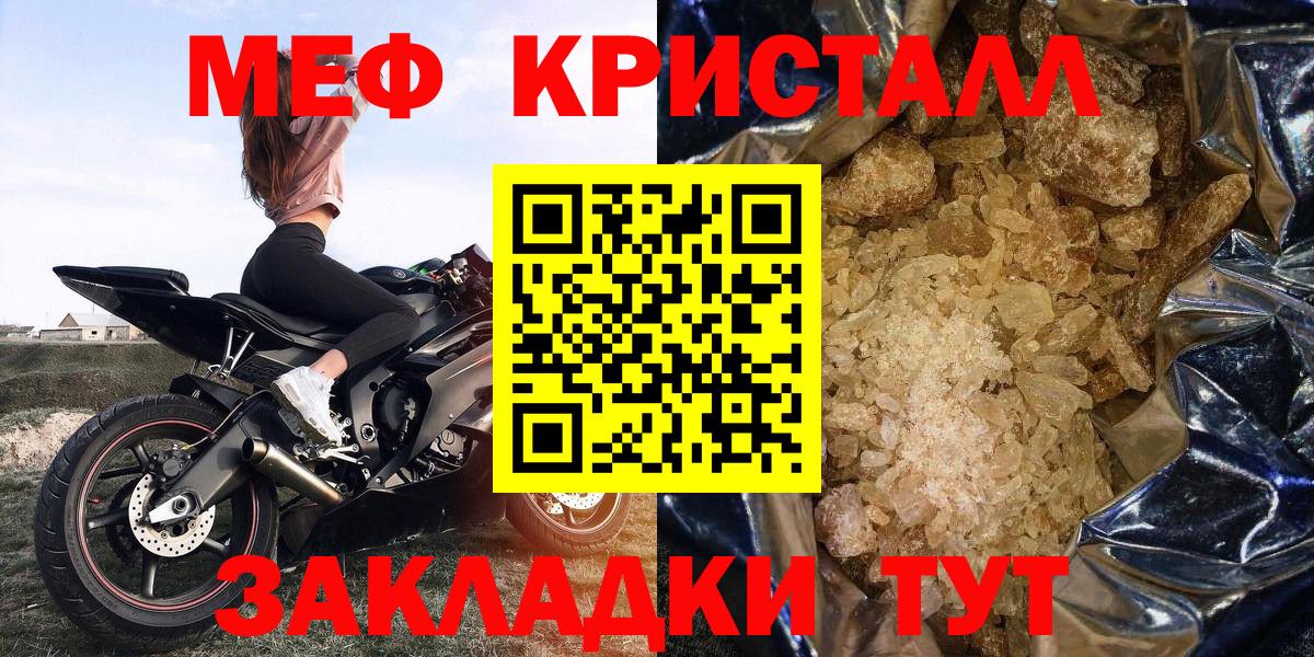 Мефедрон 4 MMC  Вход с VPN  Меф кристаллы  МЕФ  Фролово 