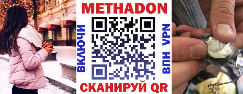 Метадон кристалл  Фролово 