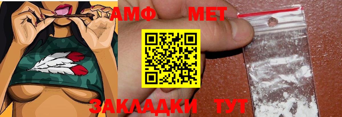Фролово  Метамфетамин кристалл  Вход с VPN 