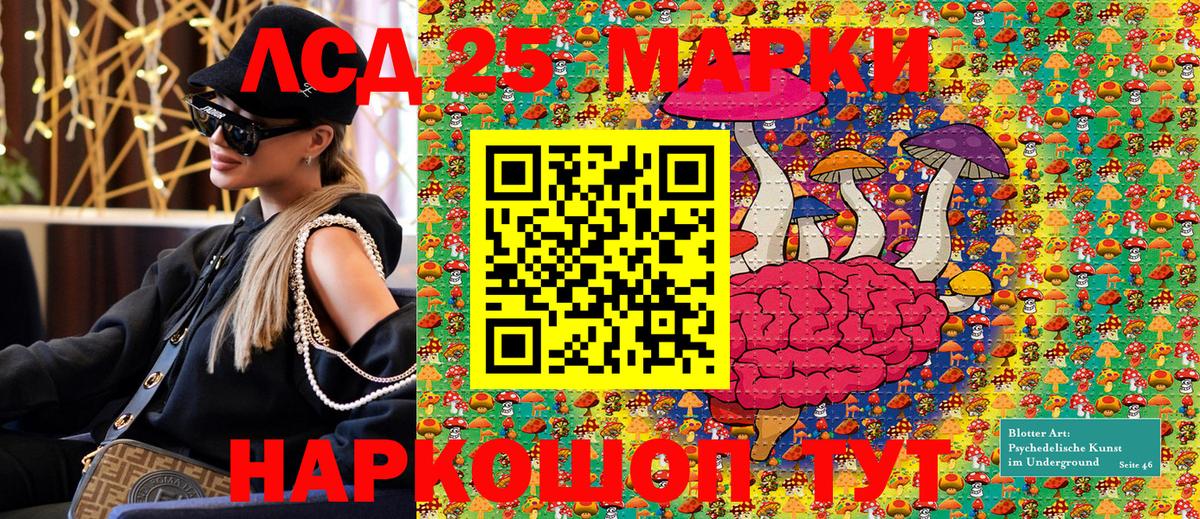 Наркотические марки 1,5мг  Марки 25I-NBOMe  Фролово  Вход с VPN 