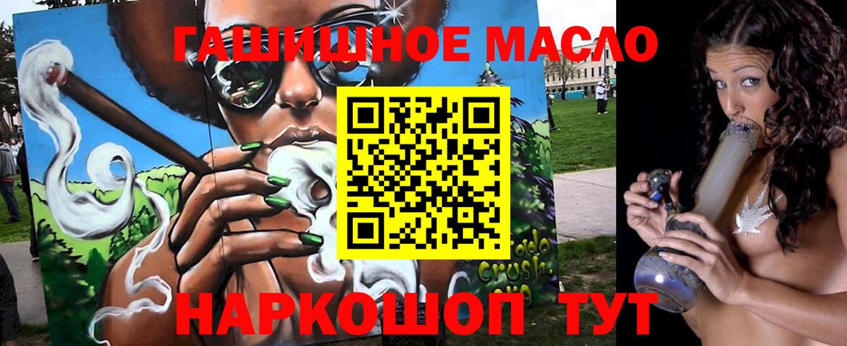 ТГК концентрат  Вход с VPN  ТГК вейп  Фролово 